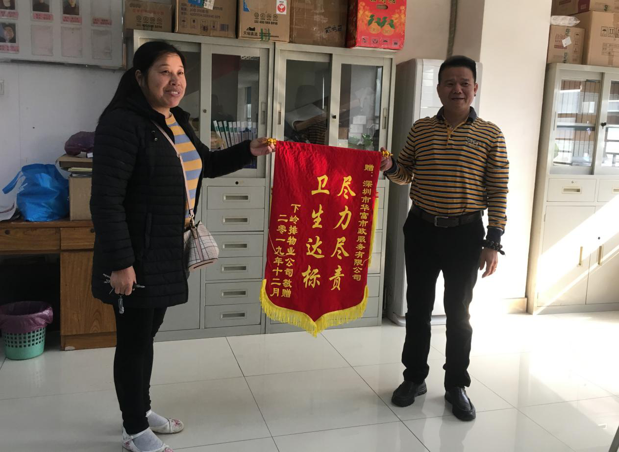 BG大游大浪项目喜获荣誉锦旗