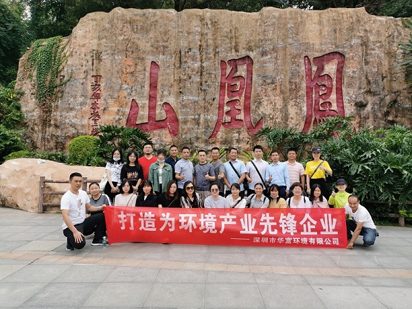 BG大游员工福永凤凰山登山趣味行