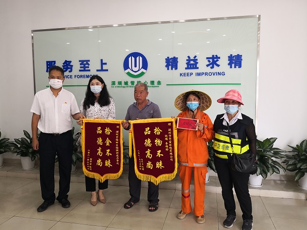 BG大游环境福保项目环卫工人拾金不昧获表扬