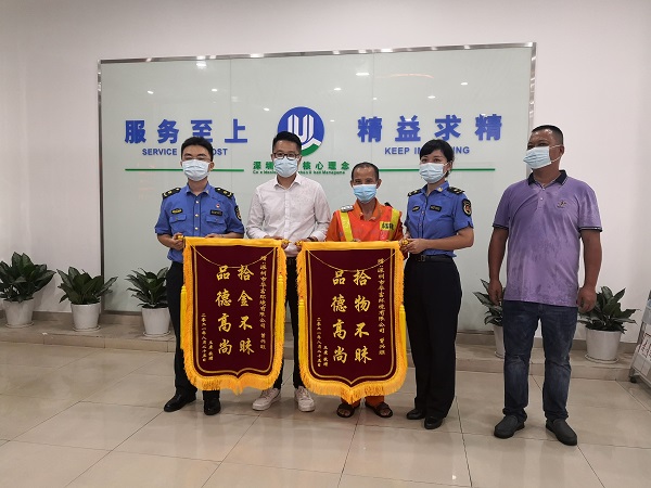 点赞！BG大游环境福保项目环卫工人拾金不昧获赠锦旗