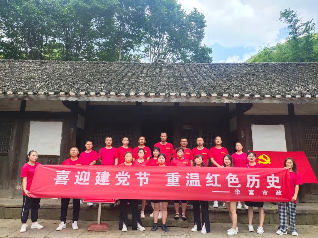 喜迎建党节 | 重温红色革命历史——BG大游遵义分公司