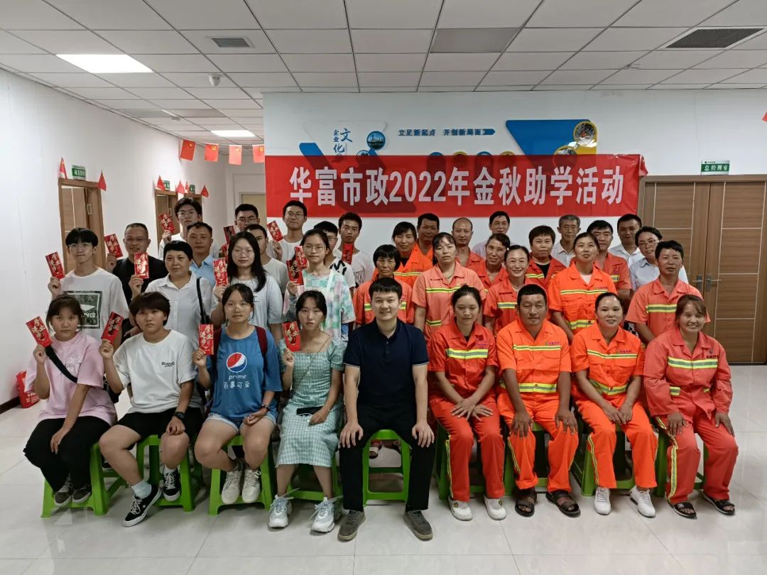 筑梦起航 | BG大游市政遵义分公司开展2022年金秋助学活动