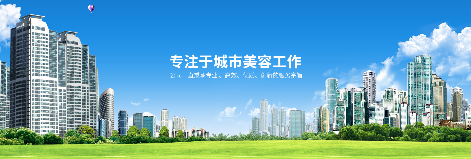 【BG大游环境】垃圾清运管理及费用