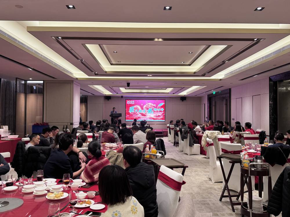 2024BG大游年会 | 凝心聚力，筑梦前行！