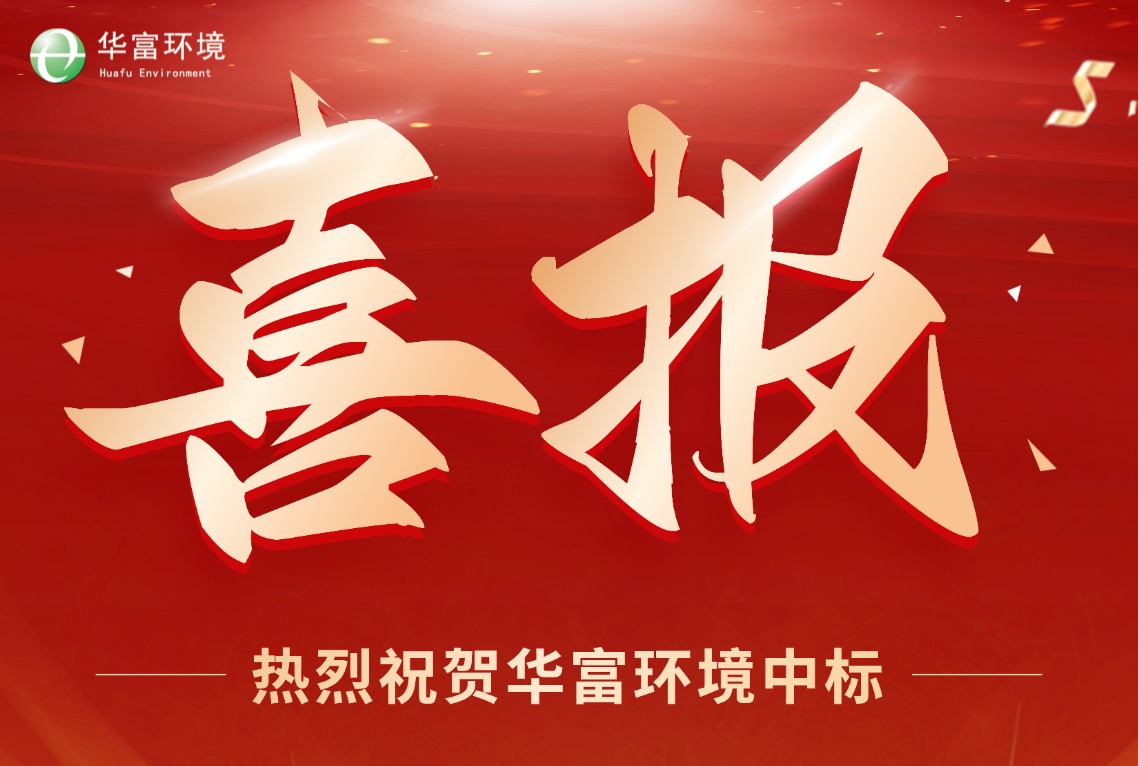 喜报双至!BG大游环境再获天津河东、广州增城两大环卫项目 喜报双至!BG大游环境再获天津河东、广州增城两大环卫项目